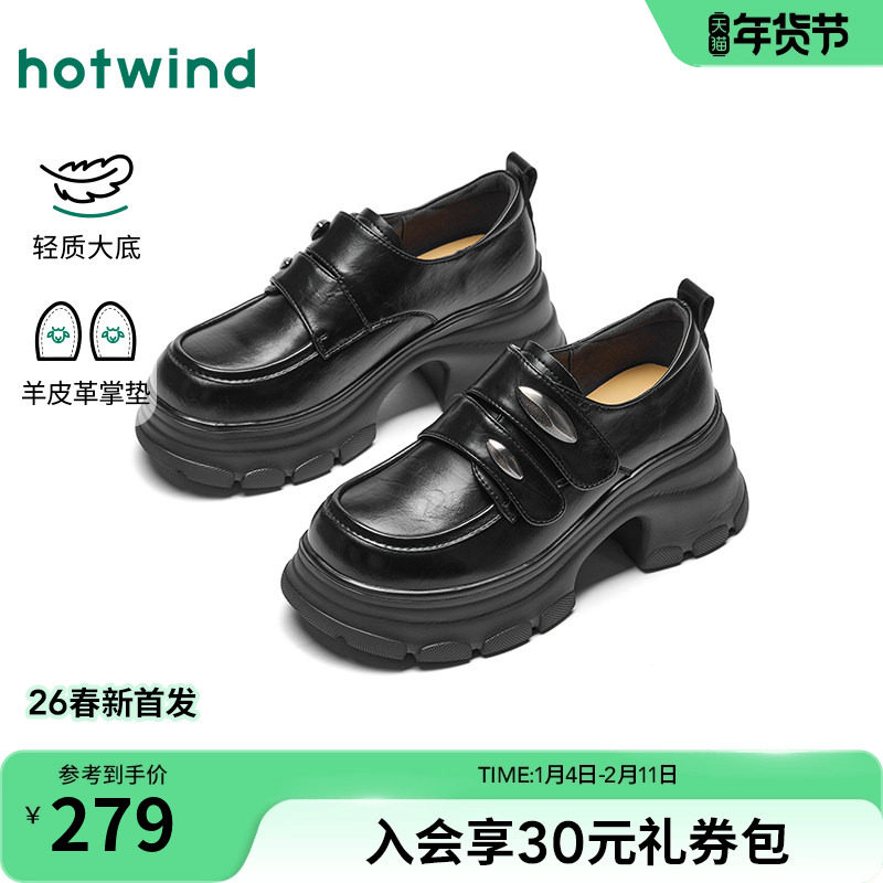 热风厚底乐福鞋女鞋26年春季新款增高英伦风小皮鞋配裙子通勤单鞋,女鞋,乐福鞋（豆豆鞋）,淘宝优惠券,粉丝福利购,淘宝优惠卷