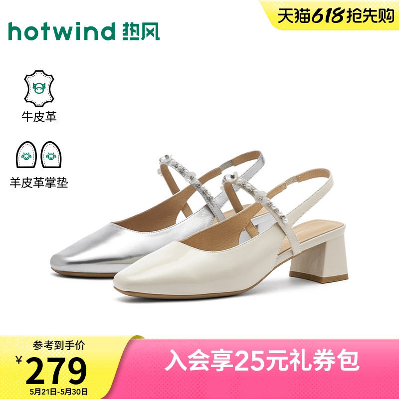 热风时装凉鞋2026年夏季新款百搭粗跟女鞋通勤高跟单鞋H18W2