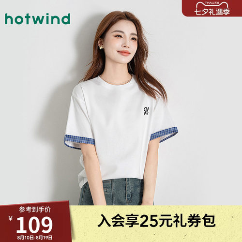 热风短袖T恤26夏季女款时尚韩版简约拼接设计感减龄宽松圆领T恤