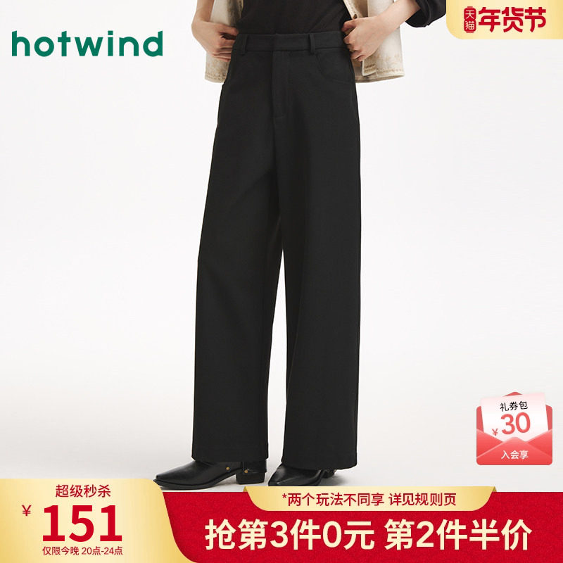 热风女士直筒休闲长裤2025年冬季新款时尚阔腿西裤百搭通勤长裤,女装/女士精品,休闲裤,淘宝优惠券,粉丝福利购,淘宝优惠卷