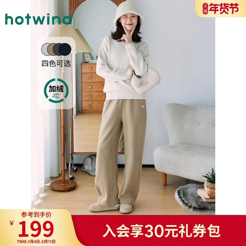 热风女士加绒卫裤2025年冬季新款休闲香蕉卫裤宽松直筒保暖长裤,女装/女士精品,卫裤,淘宝优惠券,粉丝福利购,淘宝优惠卷
