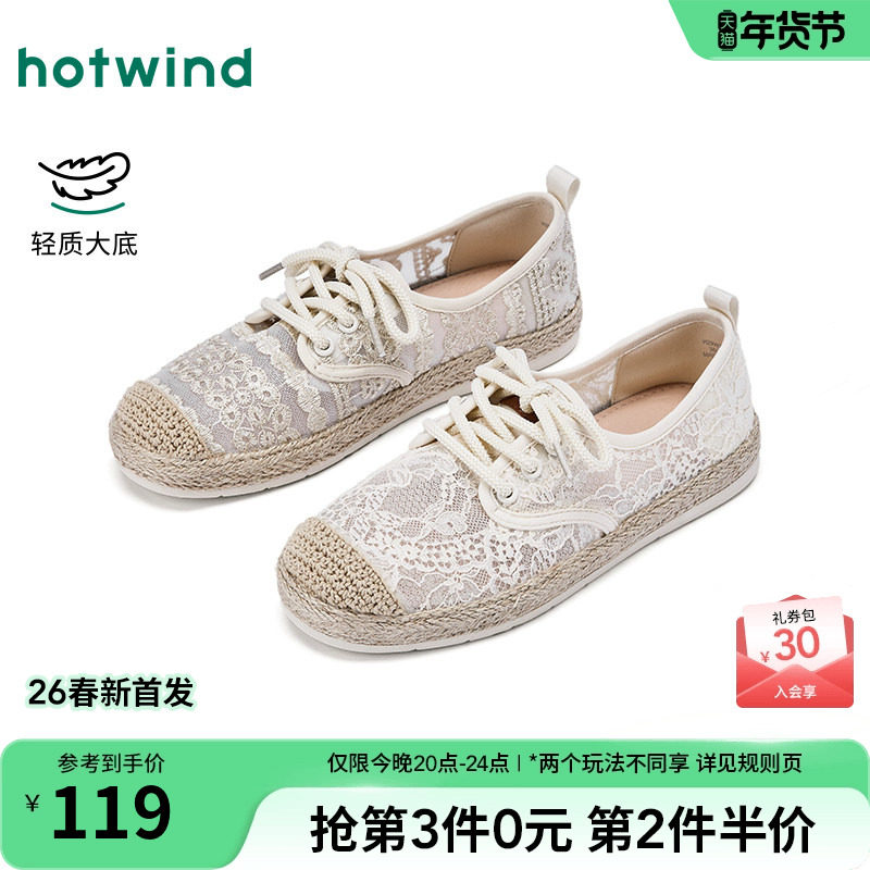 热风平底渔夫鞋女2026年春季新款透气百搭单鞋配裙子外穿女鞋子,女鞋,渔夫鞋,淘宝优惠券,粉丝福利购,淘宝优惠卷