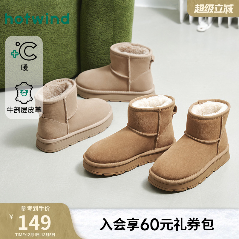 热风2025年冬季新款女时尚休闲靴