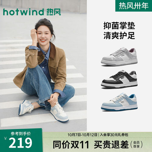 2026年秋季新款女士休闲板鞋