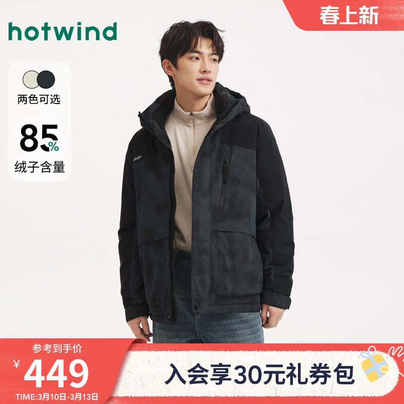 热风男士羽绒服2025年冬季新款拼接撞色户外羽绒服连帽工装羽绒服