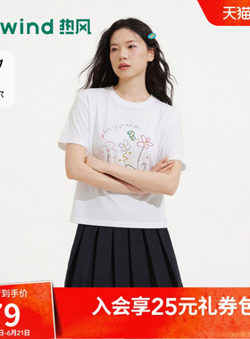 热风女士莱赛尔短袖T恤2026年夏季新款涂鸦印花短袖T亲肤白色T恤