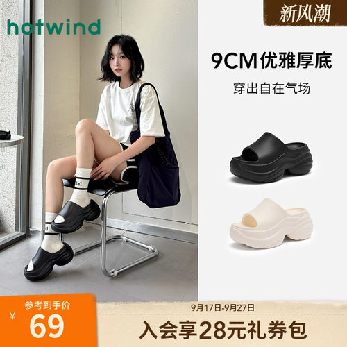 热风厚底拖鞋女2026年夏季新款