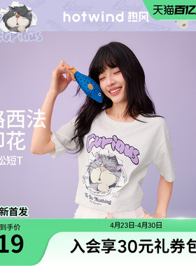 【迪士尼系列】热风2026年夏季新款女士路西法图案短袖T恤-DSN