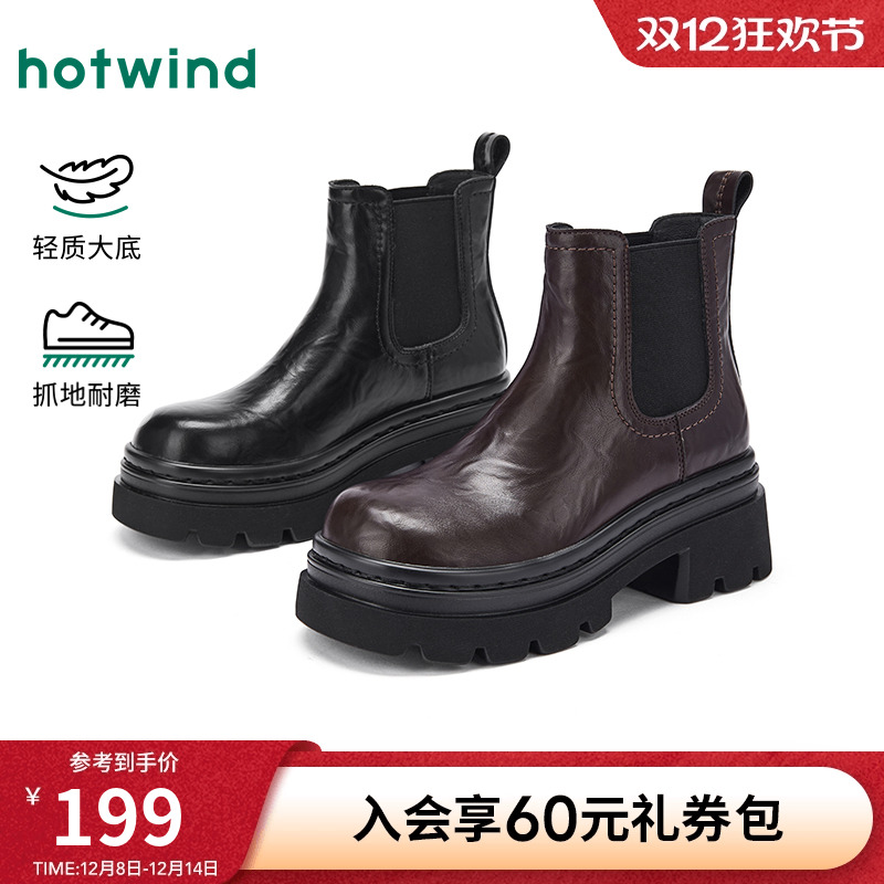 热风厚底切尔西靴增高短靴