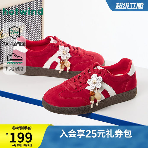 热风红色麻薯德训鞋女2026年春季新款百搭休闲鞋女鞋子H14W26118