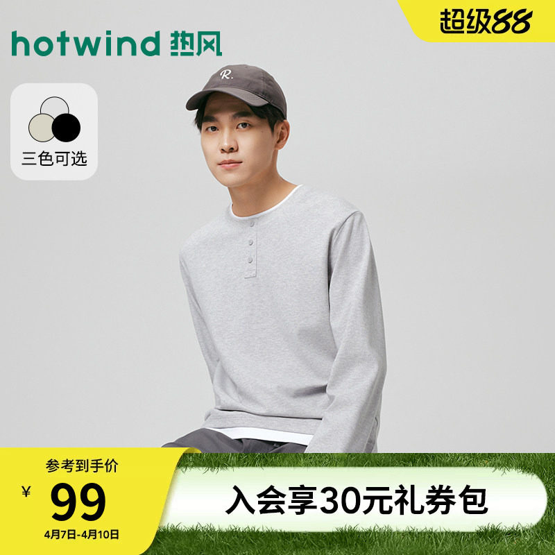 热风男士长袖T恤内搭上衣打底衫2026年春季新款韩系亨利衫长T恤