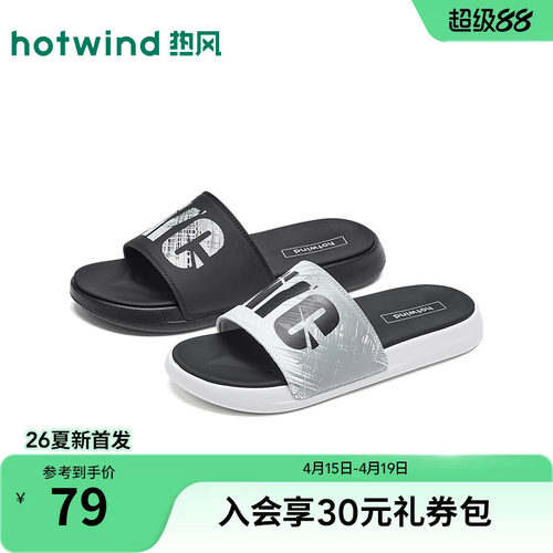 热风2026年男鞋一字拖