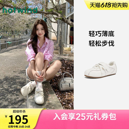 热风薄底德训鞋百搭小白鞋