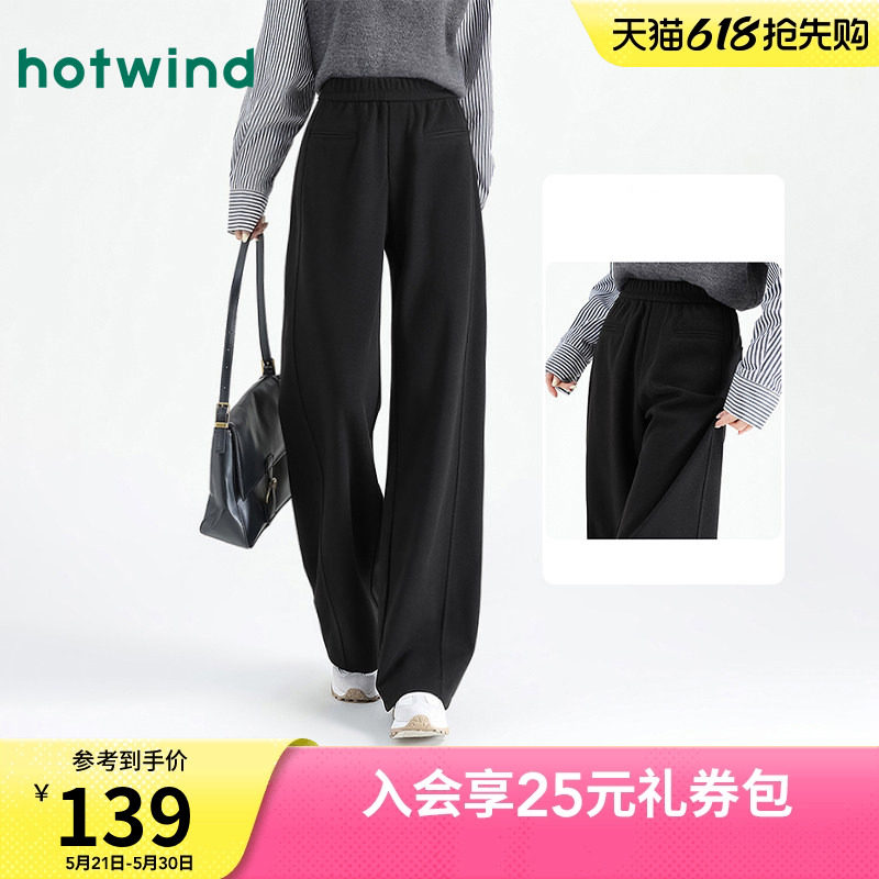 热风女士春秋款高腰直筒显瘦运动休闲时尚纯色舒适百搭长裤