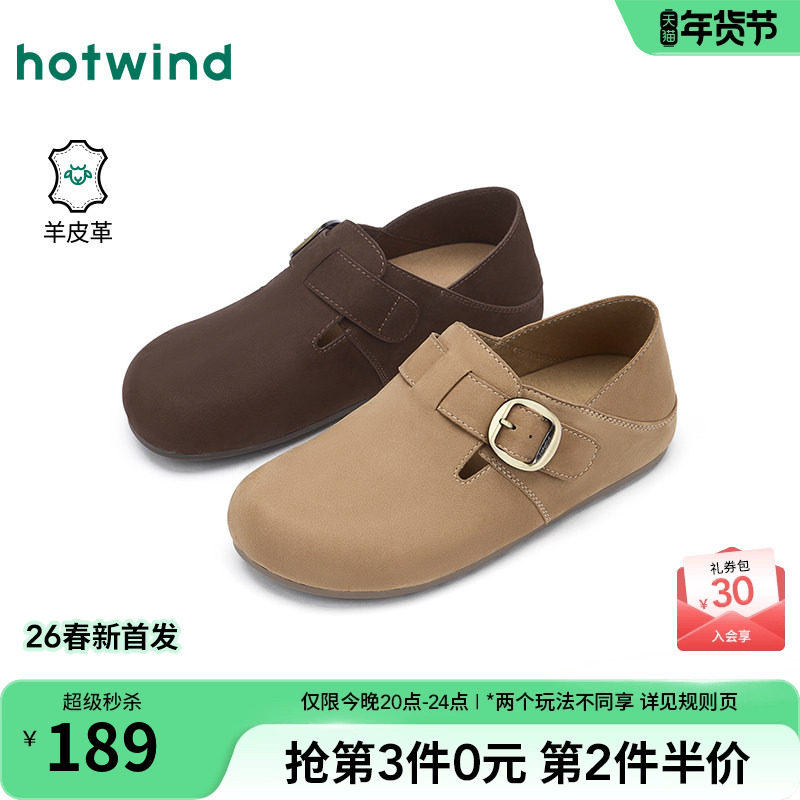 热风平底勃肯鞋女鞋2026年春季新款白搭包头单鞋户外两穿时尚鞋子,女鞋,勃肯鞋/软木鞋,淘宝优惠券,粉丝福利购,淘宝优惠卷