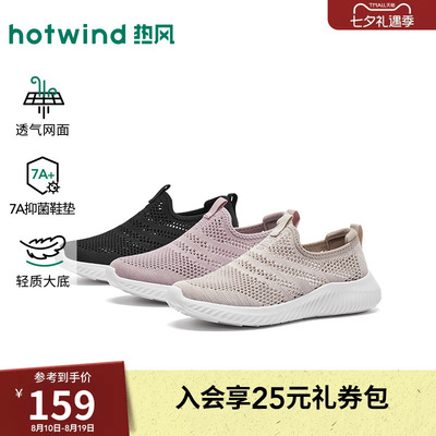 26年秋季新款女士时尚健步鞋