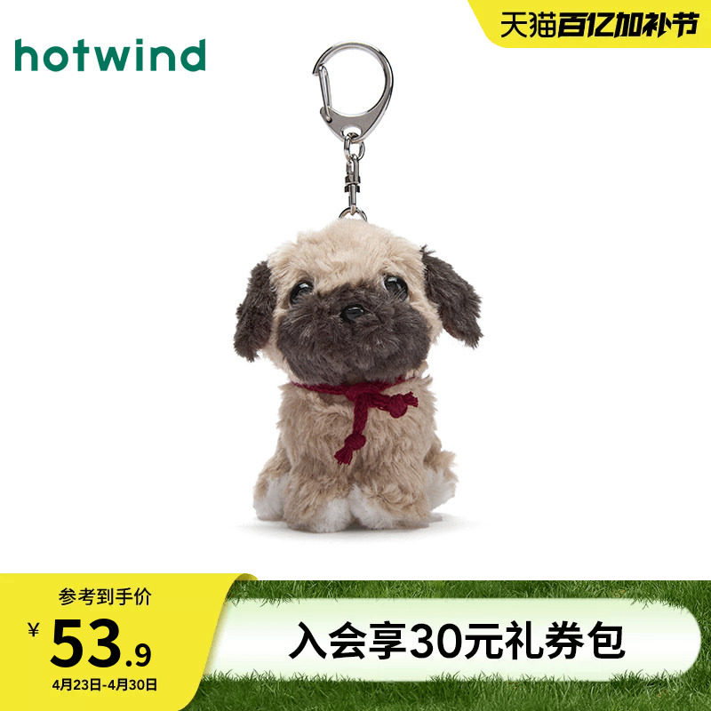 热风包包挂件配饰2025年秋季新款可爱狗狗哈巴狗毛绒钥匙扣配件