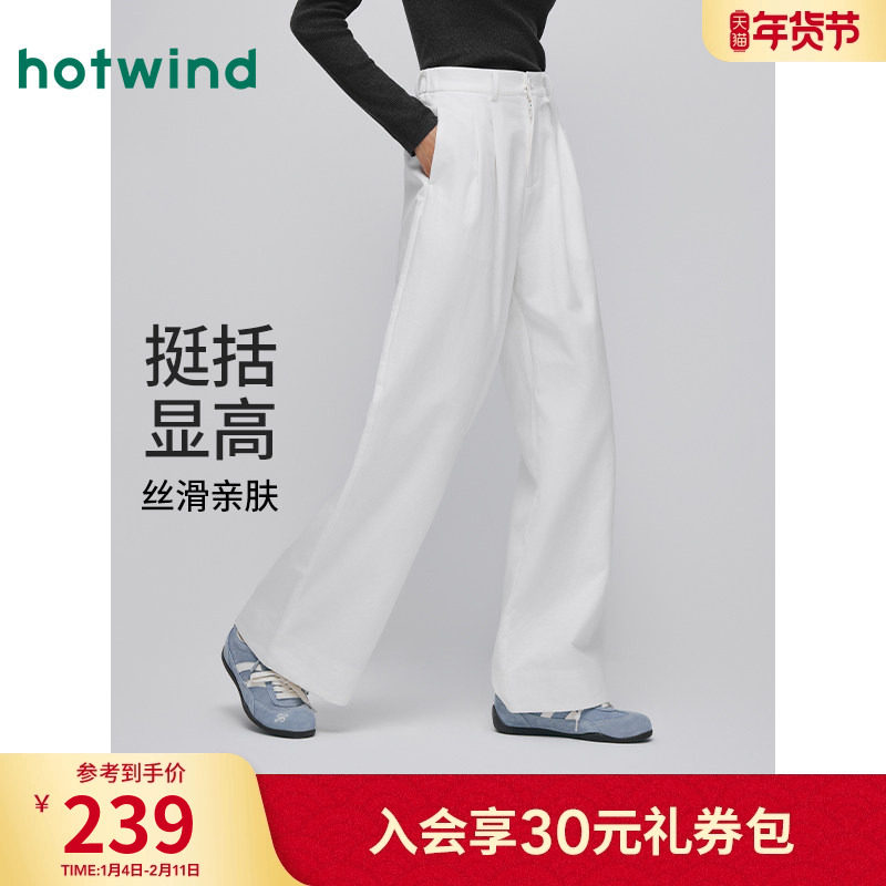 热风女士直筒宽松休闲裤2025年秋季新款时尚阔腿西裤正装显瘦长裤