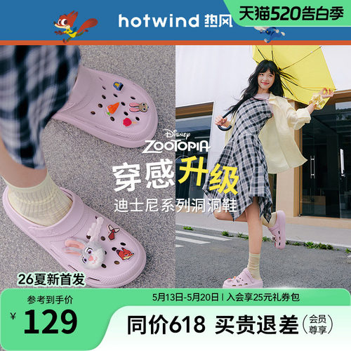 2026年夏季新款女士时尚洞洞鞋