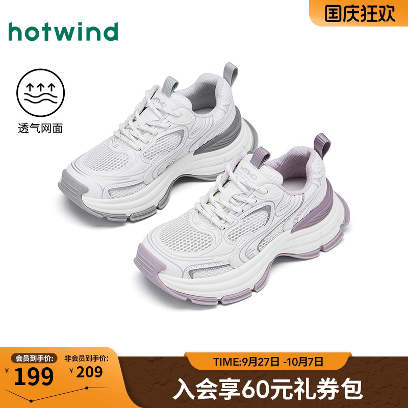 2025年春季新款女士时尚休闲鞋