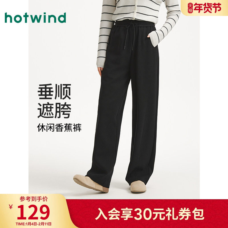 热风女士黑色卫裤2025年秋季新款时尚香蕉卫裤黑色显瘦直筒休闲裤,女装/女士精品,卫裤,淘宝优惠券,粉丝福利购,淘宝优惠卷