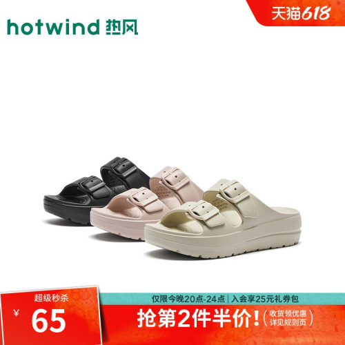 热风厚底一字拖休闲拖鞋