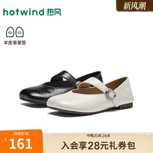 2026年秋季新款女士时尚玛丽珍鞋