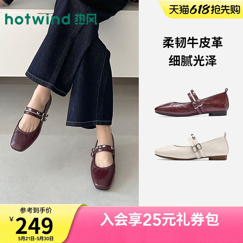 热风玛丽珍鞋女款2026年夏季新款女鞋平底浅口单鞋H24W261