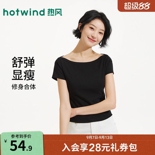 热风女士一字肩短袖T恤上衣2026年夏季新款设计感修身显瘦短袖T恤