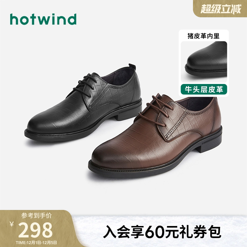 热风春季新款h43m1107休闲皮鞋