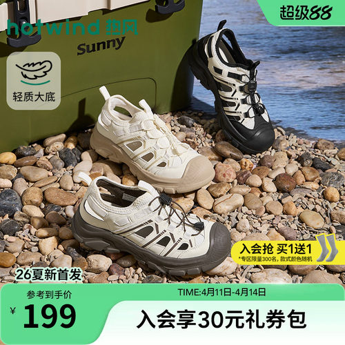 热风休闲凉鞋2026年夏季新款户外溯溪鞋百搭登山女鞋子H67W26201