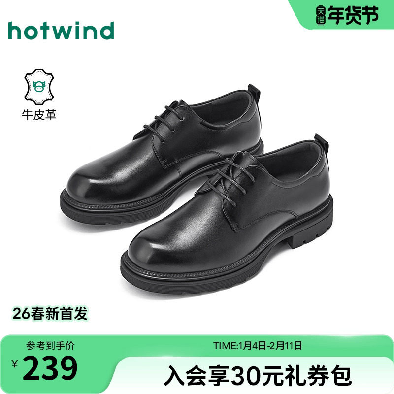 热风男鞋2026年春季新款男士时尚休闲单鞋黑色德比鞋商务正装皮鞋,流行男鞋,正装皮鞋,淘宝优惠券,粉丝福利购,淘宝优惠卷
