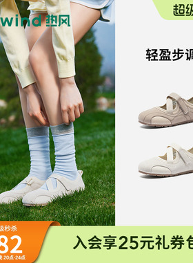 热风薄底休闲鞋女2026年春季新款户外浅口运动玛丽珍鞋H11W26133B