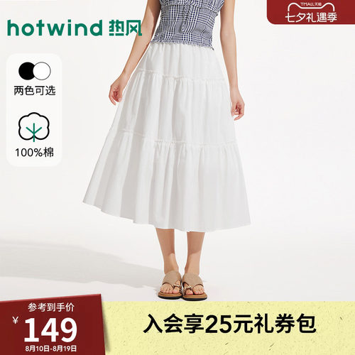 26年夏季新款女士棉感蛋糕裙