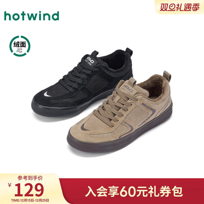 热风男鞋2025年冬季新款男士薄绒保暖休闲板鞋复古杏色厚底鞋子,流行男鞋,休闲板鞋,淘宝优惠券,粉丝福利购,淘宝优惠卷