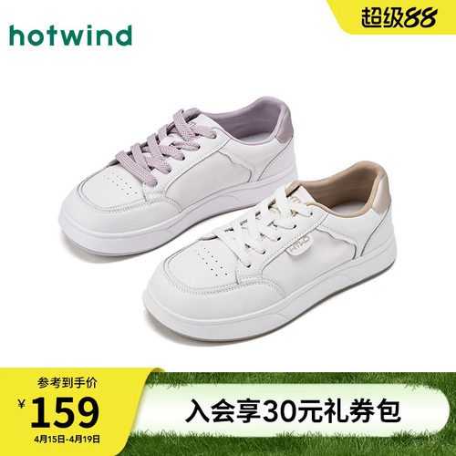 热风2026年春季女士时尚休闲鞋