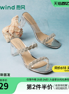 热风高跟凉鞋2026年夏季新款百搭水晶跟凉拖鞋百搭女鞋H56W26206A