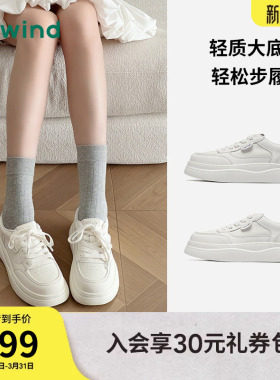 热风厚底小白鞋2026年春新款百搭增高休闲鞋软底女鞋子H14W26116
