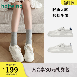 软底女鞋 百搭增高休闲鞋 子H14W26116 2026年春新款 热风厚底小白鞋