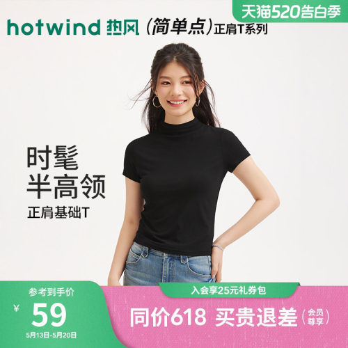 2026年春季新款女士半高领短袖T