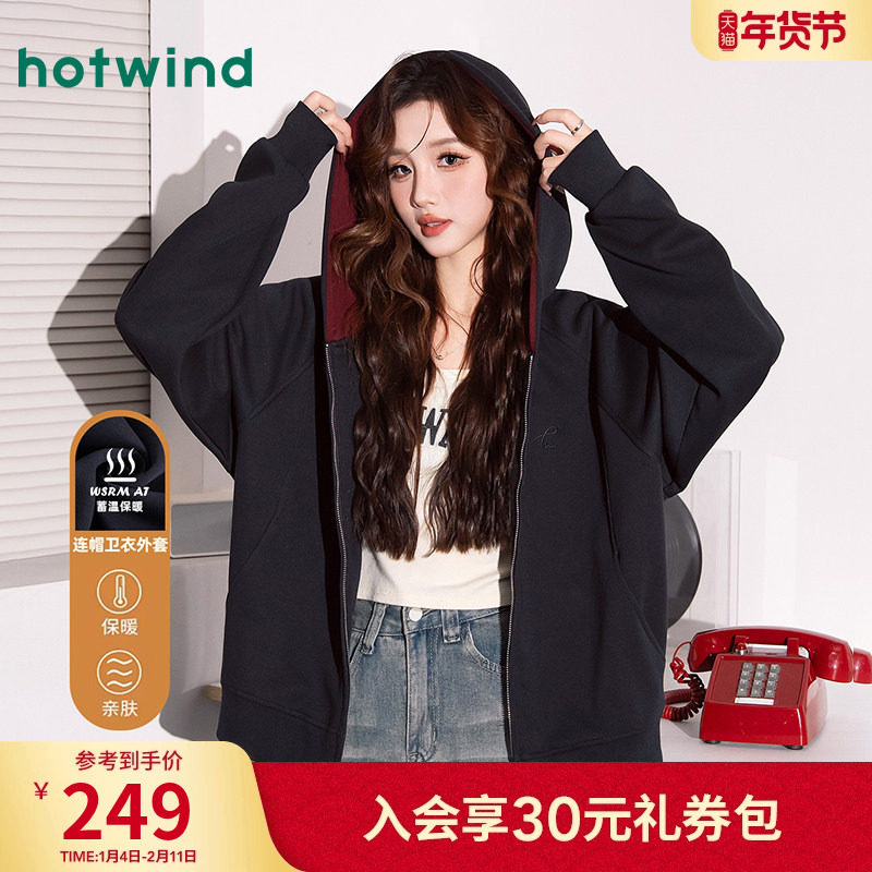 热风女士美式复古学院风拼色连帽卫衣外套秋冬女款休闲百搭开衫,女装/女士精品,短外套,淘宝优惠券,粉丝福利购,淘宝优惠卷