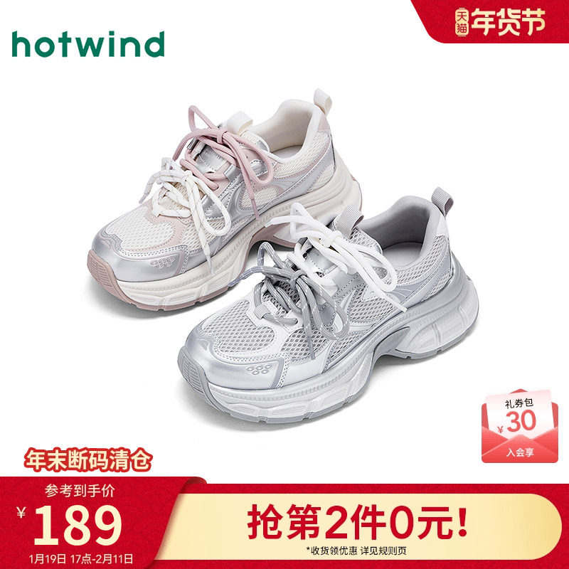 热风厚底老爹鞋女2025年冬季新款增高运动休闲鞋百搭银色跑步女鞋,女鞋,老爹鞋,淘宝优惠券,粉丝福利购,淘宝优惠卷