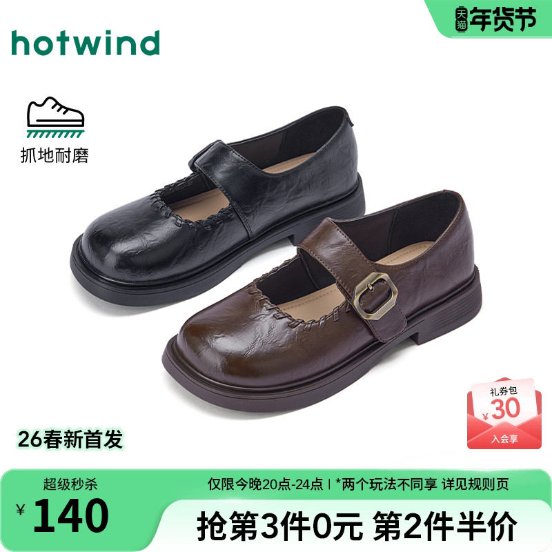 热风粗跟玛丽珍鞋女鞋2026年春季新款黑色百搭小皮鞋配裙子单鞋,淘宝优惠券,粉丝福利购,淘宝优惠卷