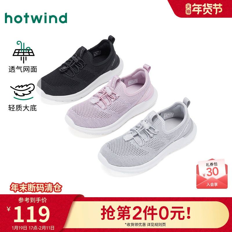 热风网面休闲鞋女2025年冬季新款运动慢跑鞋子透气舒适健步女鞋,女鞋,健步鞋,淘宝优惠券,粉丝福利购,淘宝优惠卷