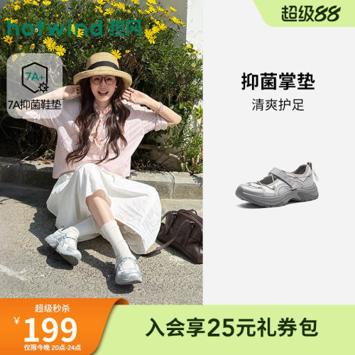 热风运动玛丽珍鞋2026年春季新款百搭浅口休闲鞋女鞋子H09W26110B