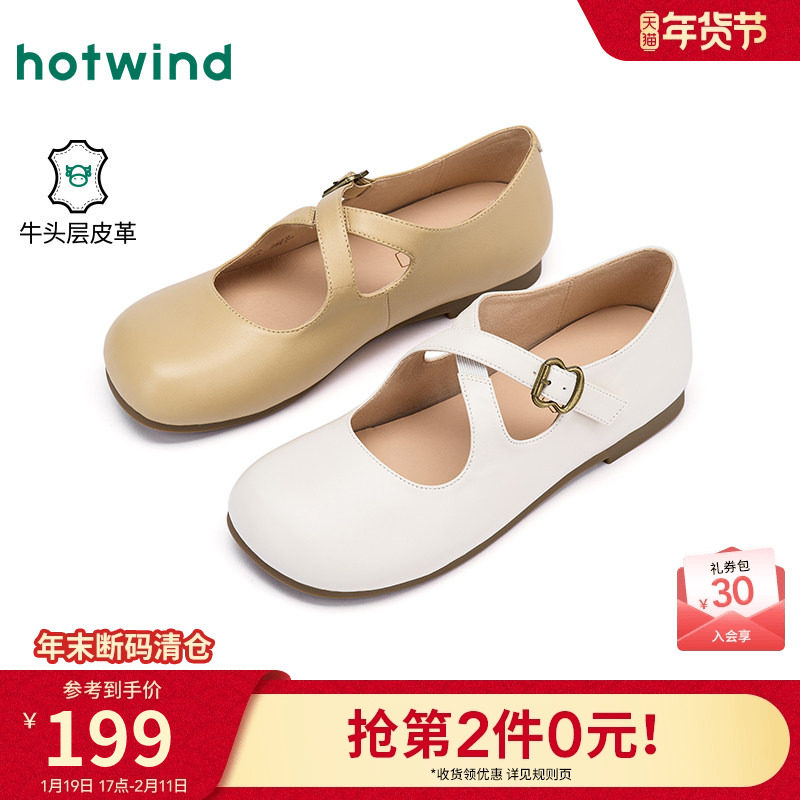 热风平底玛丽珍鞋2025年秋季新款百搭浅口单鞋休闲女鞋子小白鞋,女鞋,玛丽珍鞋,淘宝优惠券,粉丝福利购,淘宝优惠卷