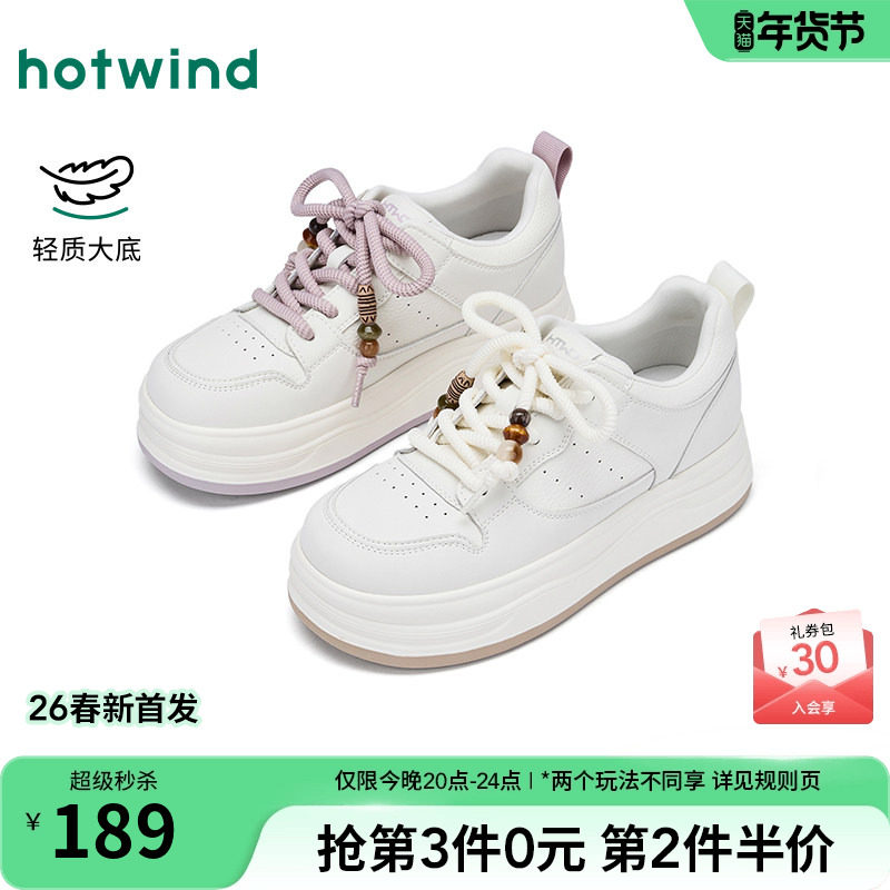 热风百搭小白鞋女2026年春季新款增高厚底板鞋轻便休闲鞋面包女鞋,女鞋,时尚休闲鞋,淘宝优惠券,粉丝福利购,淘宝优惠卷