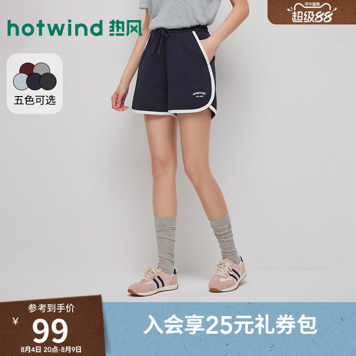 2026年夏季新款女士运动拼边短裤