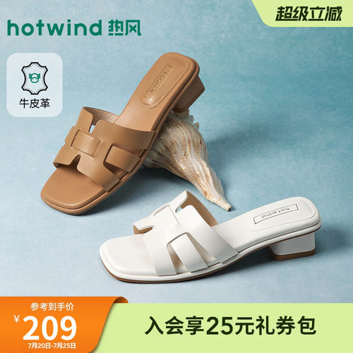热风粗跟一字拖女2026年夏季新款外穿凉拖百搭米色凉鞋H56W26203