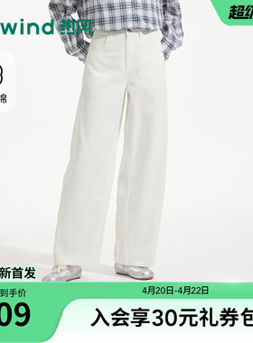 热风女士弯刀裤白色直筒牛仔裤2026年夏季新款休闲宽松弯刀牛仔裤